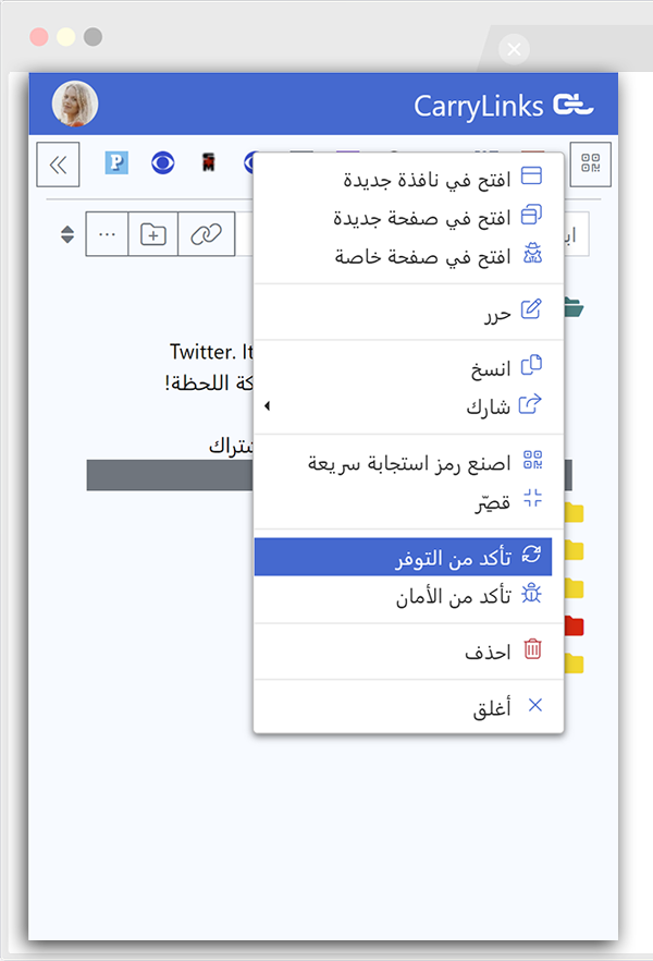 خيارات للروابط